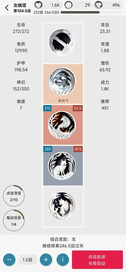 女娲捏人2游戏手机版截图4