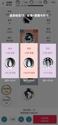 女娲捏人2游戏手机版截图1