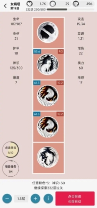 女娲捏人2游戏手机版截图3