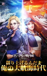 超级战舰截图0