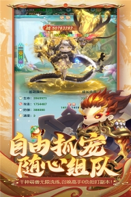 异兽在山海九游版截图3