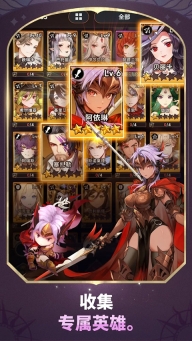 放置七骑士截图2