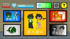 一班终极乱斗最新版截图1