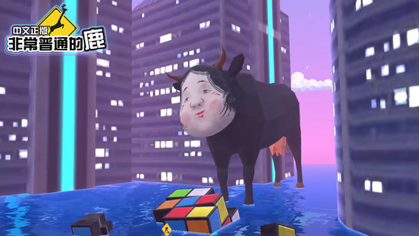deeeer simulator未来篇手机版截图1