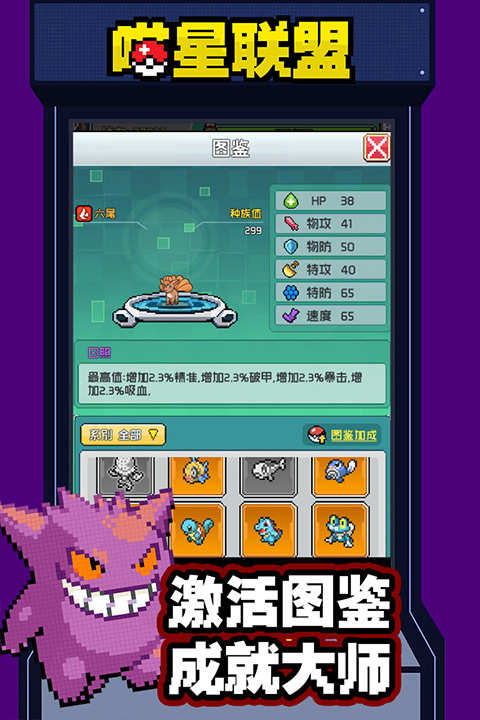 喵星联盟九游版截图4
