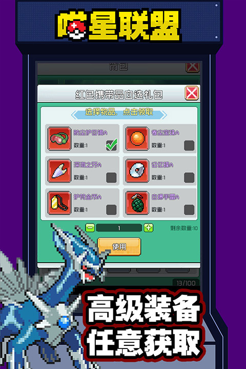 喵星联盟九游版截图1