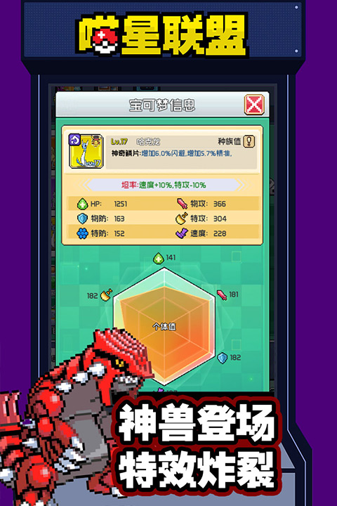喵星联盟九游版截图2