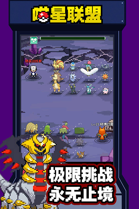 喵星联盟九游版截图3