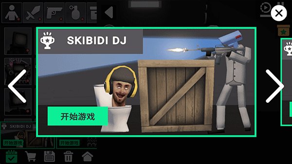 3D布娃娃沙盒游乐场中文版截图2