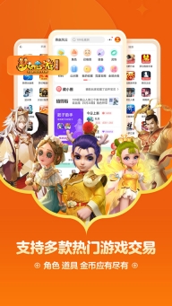网易藏宝阁vivo渠道服截图0