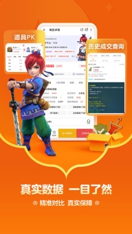 网易藏宝阁vivo渠道服截图2
