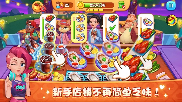 梦露的餐厅截图1