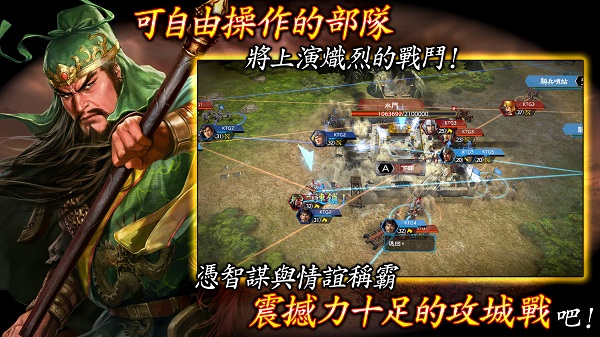 三国志霸道台服最新版截图2