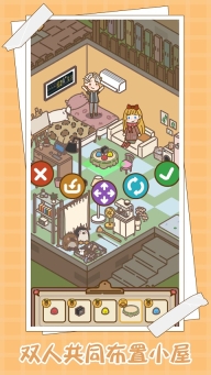 爱！屋与工坊截图1