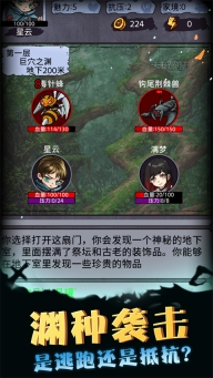 异界深渊模拟器截图2