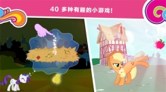 小马宝莉和谐任务免费解锁版截图2