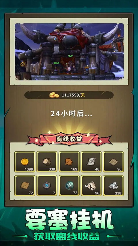 异世界勇者截图4