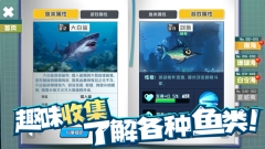 鱼吃鱼正版截图1
