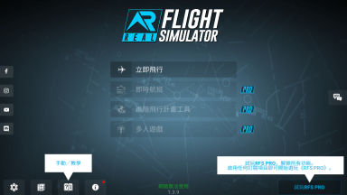 rfs pro免费版截图0