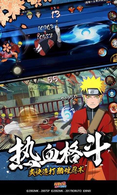 火影忍者疾风传截图1