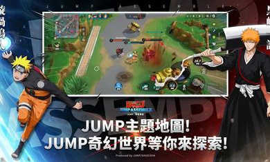 jump群星集结截图2