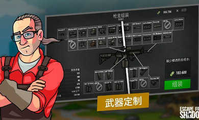 逃离暗影国际服截图0