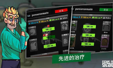 逃离暗影国际服截图1