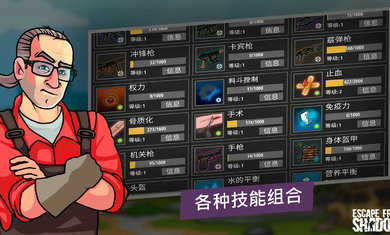 逃离暗影国际服截图2