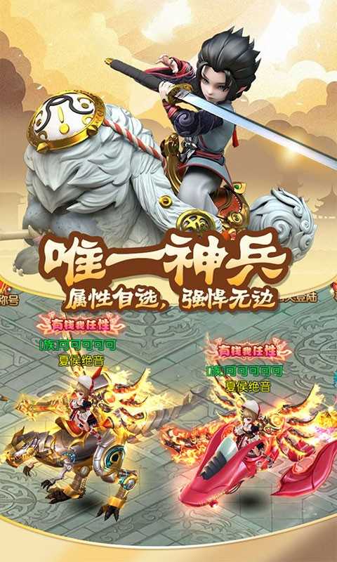天缘江湖截图3