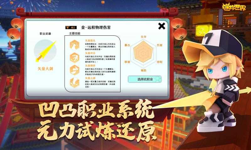 迷你世界（截图2