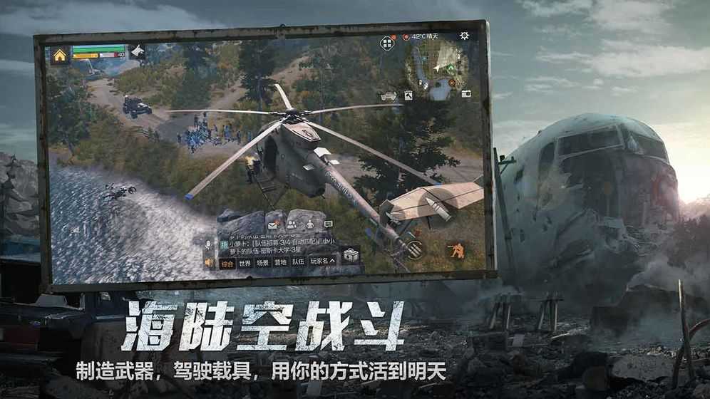 明日之后深海版截图0
