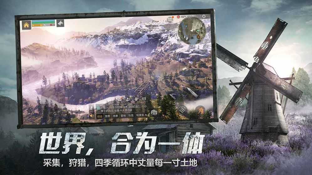明日之后深海版截图1