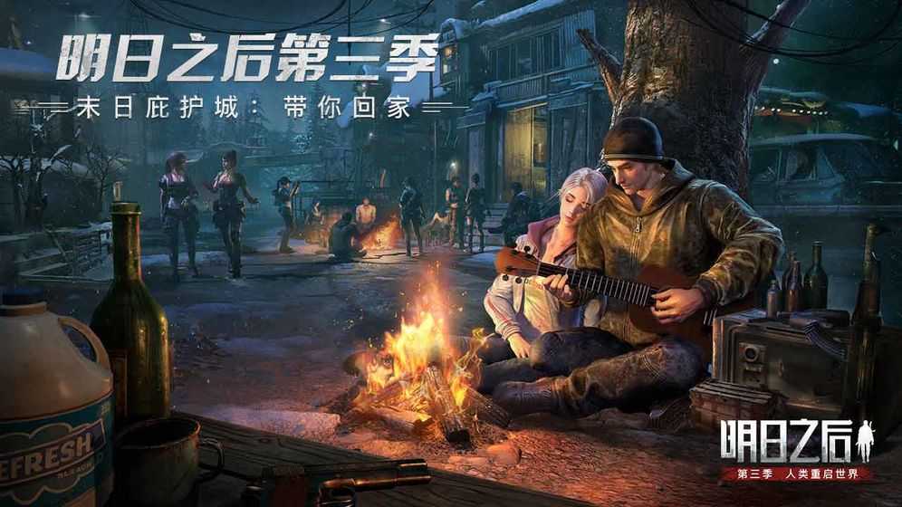 明日之后深海版截图2