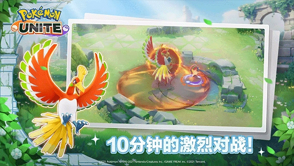 Pokemon Unite截图1