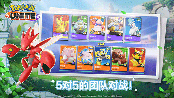 Pokemon Unite截图2