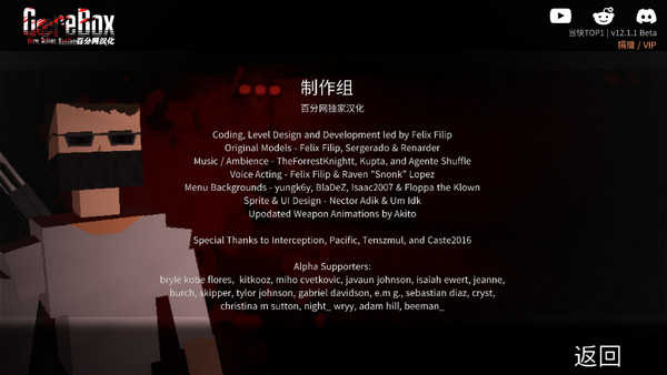 g沙盒仇恨截图0