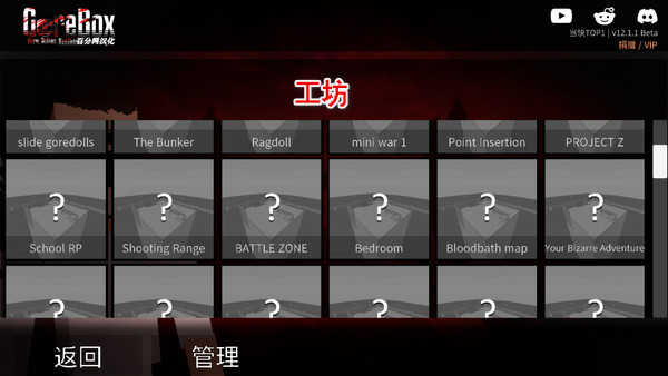 g沙盒仇恨截图3