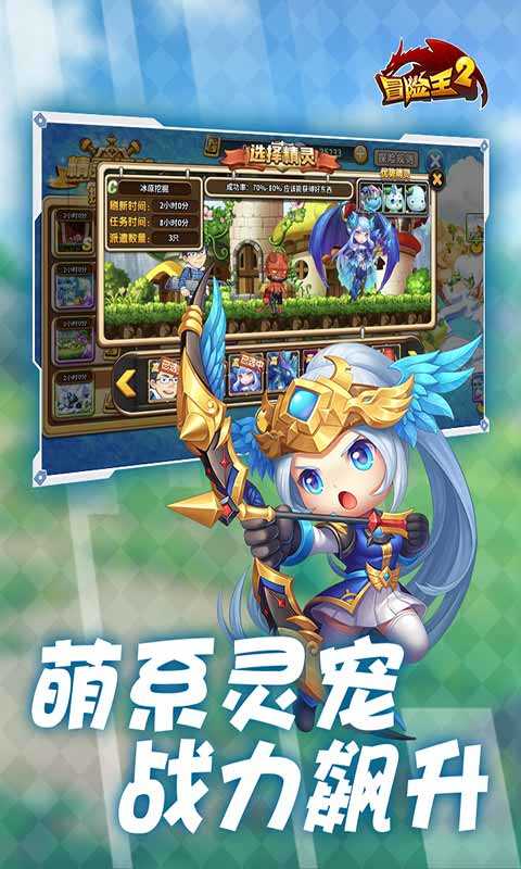 冒险王截图0