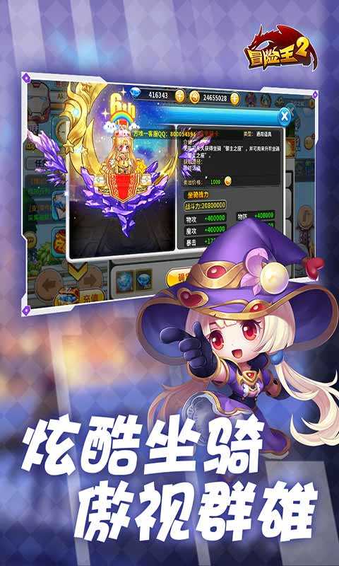 冒险王截图2