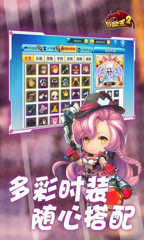 冒险王截图3