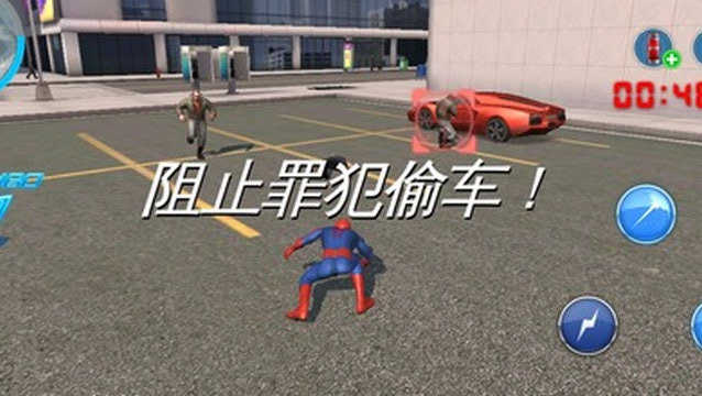 超凡蜘蛛侠截图1