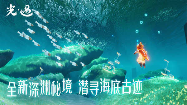 光遇全物品版截图0