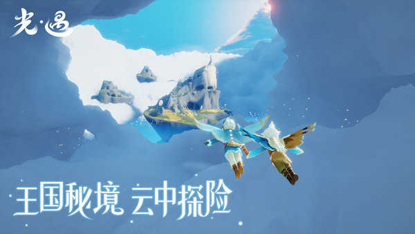 光遇全物品版截图2
