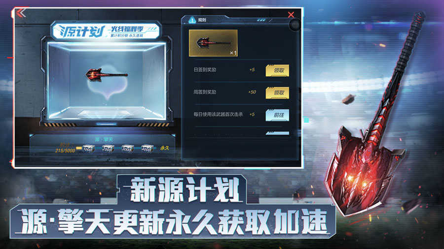 cf单机版截图0