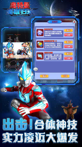 奥特曼英雄归来正版截图0