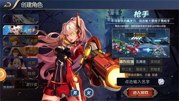 阿拉德之怒三觉版截图4