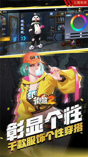 街篮2最新版截图0