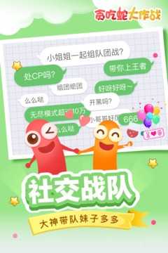 贪吃蛇大作战mod作弊菜单截图0