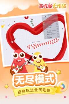 贪吃蛇大作战mod作弊菜单截图2