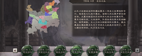 三国志12截图0